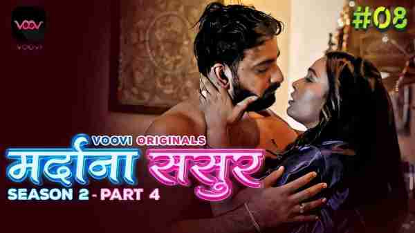 Thumb Mardana Sasur 2 2023 Voovi Originals Hindi Hot Web Series Ep 8